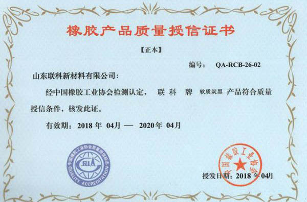 Certificate of Credit for Rubber Product Quality (Soft)